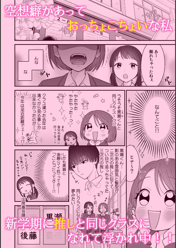 ロッカーの中は挿入中！？ 男子更衣室に取り残されたドジJKを襲う一軍イケメンとの密…_3枚目の画像